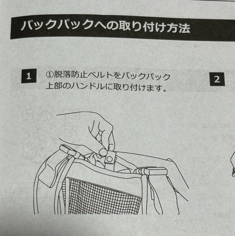 装着方法1