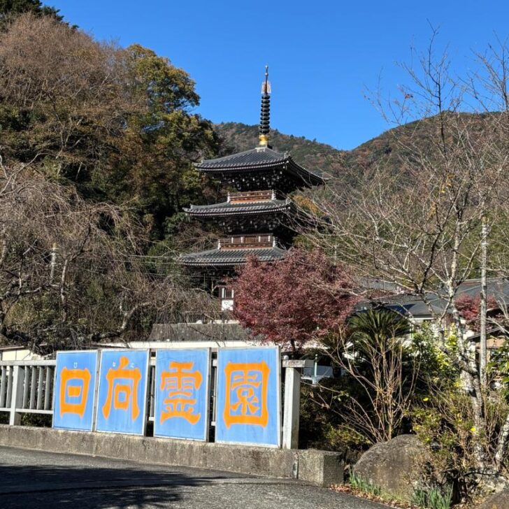 日向霊園の三重塔