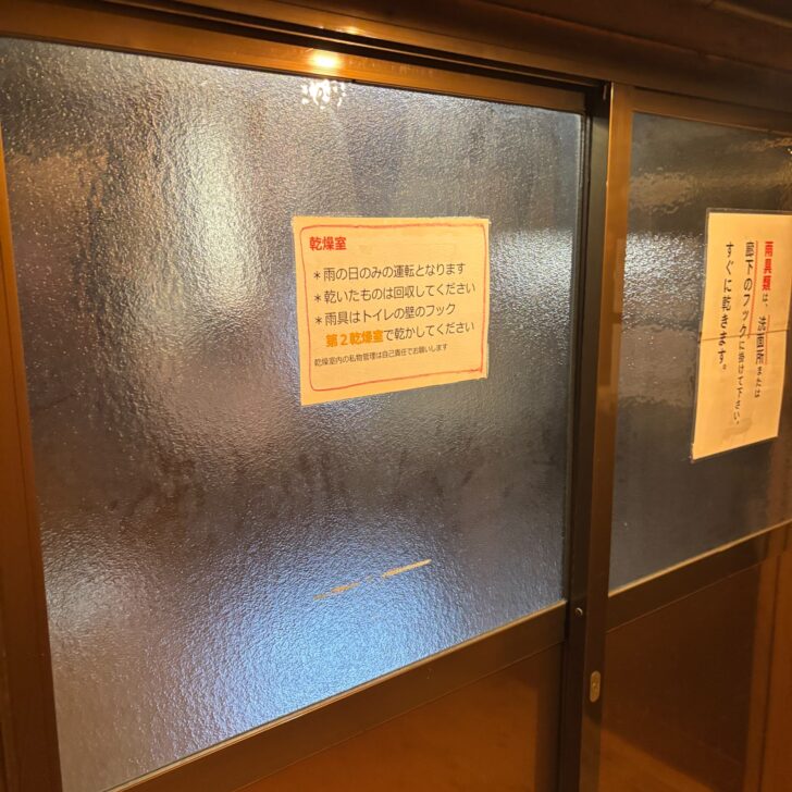 乾燥室
