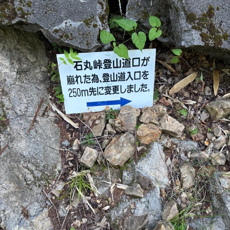 登山道案内