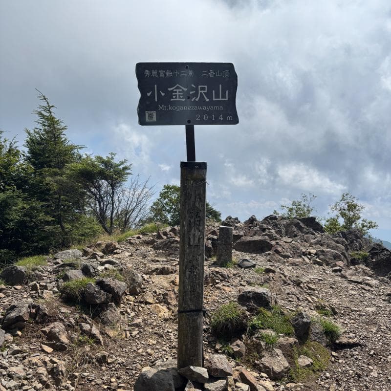 小金沢山山頂