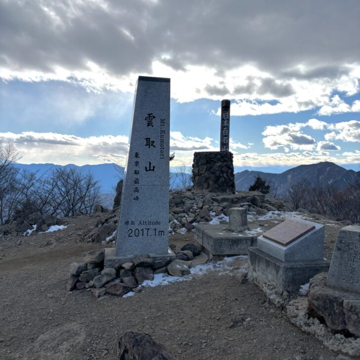 雲取山山頂