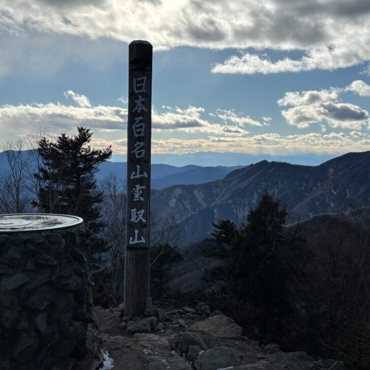 雲取山山頂