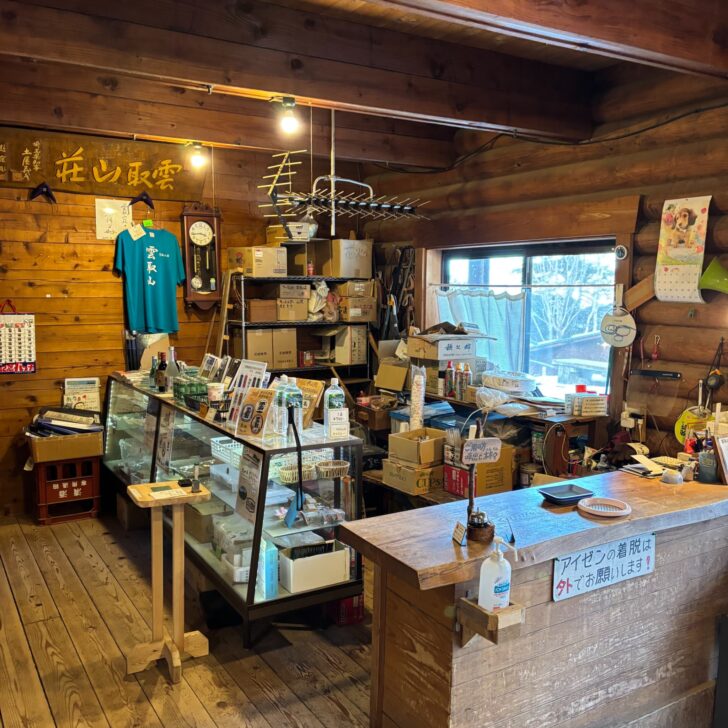 雲取山荘の受付