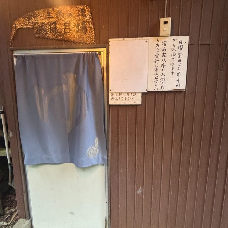 風呂場入口